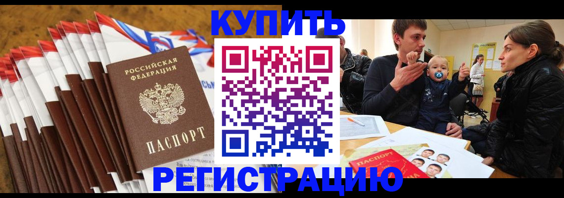 миграционный учет в Петровске