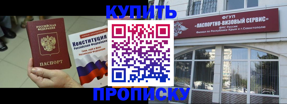 временная регистрация в Петровске