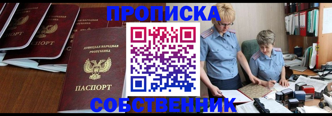 временная регистрация надежно в Петровске