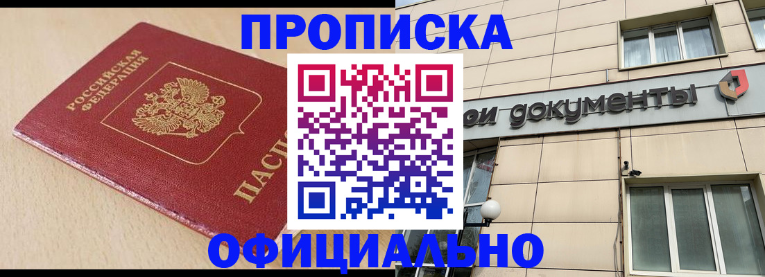 временная регистрация госуслуги в Петровске